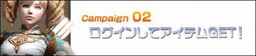 画像ギャラリー No.002のサムネイル画像 / 「KAROS ONLINE」で現在実施中のイベント&キャンペーン情報