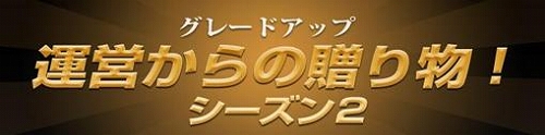 画像ギャラリー No.006のサムネイル画像 / 「KAROS ONLINE」で現在実施中のイベント&キャンペーン情報