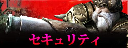 画像ギャラリー No.002のサムネイル画像 / 「KAROS」ギルドコミュ5万人を突破。“海外IP完全遮断”などが実施に