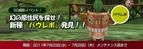 画像ギャラリー No.002のサムネイル画像 / 「KAROS ONLINE」,無期限コスチュームを追加。新種の「バウレボ」も探そう