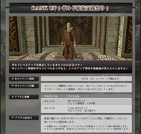 画像ギャラリー No.002のサムネイル画像 / サーバー統合,「KAROS ONLINE」で22日まで経験値・ドロップ率が1.3倍に