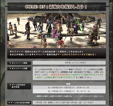 画像ギャラリー No.003のサムネイル画像 / サーバー統合,「KAROS ONLINE」で22日まで経験値・ドロップ率が1.3倍に