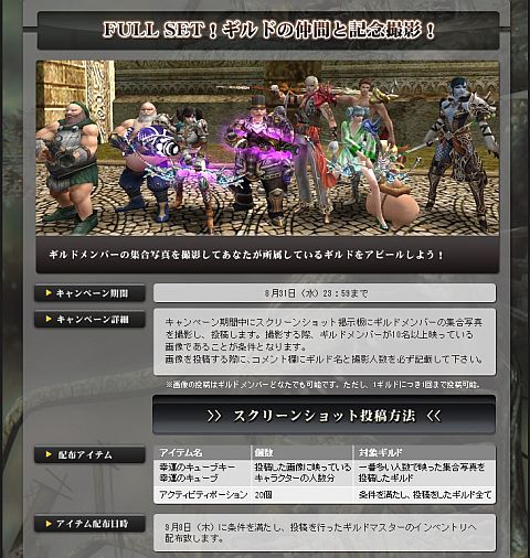 画像ギャラリー No.004のサムネイル画像 / サーバー統合,「KAROS ONLINE」で22日まで経験値・ドロップ率が1.3倍に