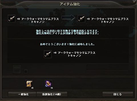 画像ギャラリー No.002のサムネイル画像 / 「KAROS ONLINE」アーク系武器・グレート系防具を強化して報酬を