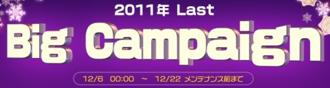 画像ギャラリー No.001のサムネイル画像 / 「KAROS ONLINE」,“新規登録者支援”など4つのイベントを12月6日に開催
