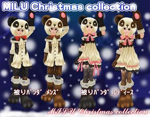 画像ギャラリー No.002のサムネイル画像 / 「MILU」,クリスマスフラワーを採取しサンタ衣装を調合して手に入れよう