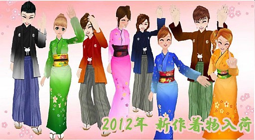 画像ギャラリー No.003のサムネイル画像 / 「MILU」,辰のコスチュームや日本伝統の衣服“着物”&“袴”が本日登場