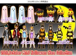 画像ギャラリー No.003のサムネイル画像 / 「MILU」で過去に登場した“ハロウィン特殊調合”が復活。11月7日まで