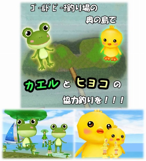 画像ギャラリー No.005のサムネイル画像 / 「MILU」,梅雨イベント1週目が開催。アマガエルやヒヨコの衣装を集めよう