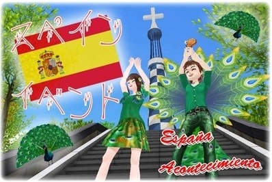 画像ギャラリー No.002のサムネイル画像 / 「MILU」スペインイベント1週目が開催中。ペットにクジャクが新登場