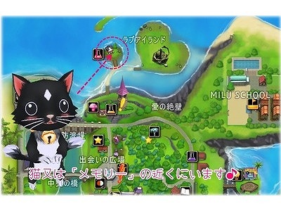 画像ギャラリー No.002のサムネイル画像 / 「MILU」,2015夏休みイベントの1週目を開始。ペットに猫又が登場