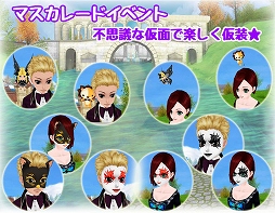 画像ギャラリー No.003のサムネイル画像 / 「MILU」ハロウィンに向けて新しい着用アイテムが追加。マスカレードガチャも実装