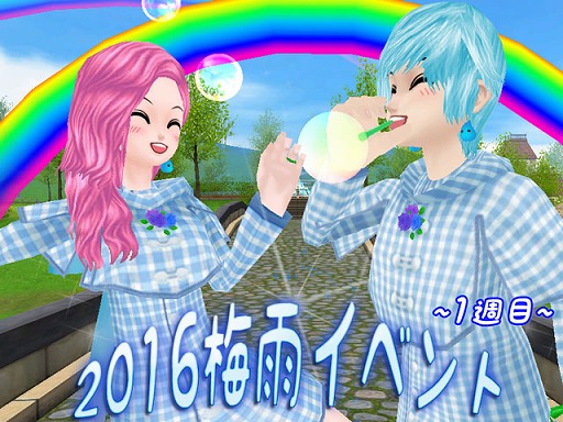 画像ギャラリー No.002のサムネイル画像 / 「MILU」,梅雨を楽しむアイテムが登場する「梅雨イベント」1週目がスタート