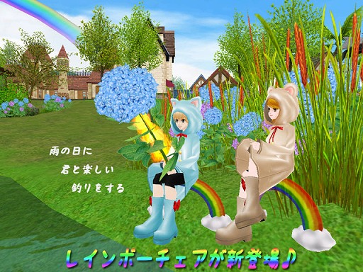 画像ギャラリー No.003のサムネイル画像 / 「MILU」,梅雨を楽しむアイテムが登場する「梅雨イベント」1週目がスタート