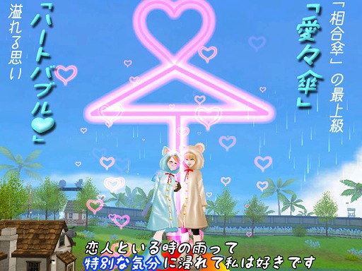 画像ギャラリー No.005のサムネイル画像 / 「MILU」,梅雨を楽しむアイテムが登場する「梅雨イベント」1週目がスタート