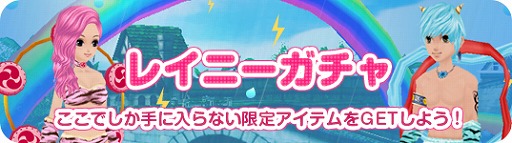 画像ギャラリー No.007のサムネイル画像 / 「MILU」,梅雨を楽しむアイテムが登場する「梅雨イベント」1週目がスタート