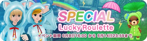 画像ギャラリー No.008のサムネイル画像 / 「MILU」,梅雨を楽しむアイテムが登場する「梅雨イベント」1週目がスタート