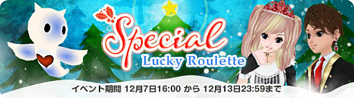 画像ギャラリー No.004のサムネイル画像 / 「MILU」,Xmasイベント〜幸せペンギン編〜2 週目がスタート