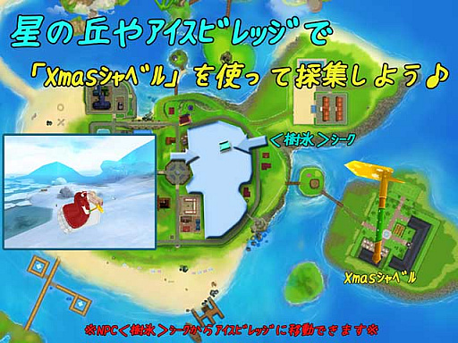 画像ギャラリー No.005のサムネイル画像 / 「MILU」,Xmasイベント〜幸せペンギン編〜2 週目がスタート