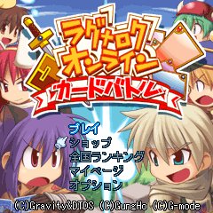 画像集#001のサムネイル/ジー・モード,「ラグナロクオンライン カードバトル」などauから配信