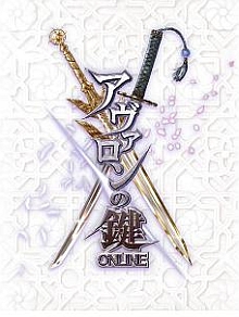 画像ギャラリー No.001のサムネイル画像 / 「アヴァロンの鍵オンライン」12月4日よりOBTスタート&本日公式サイトがリニューアル