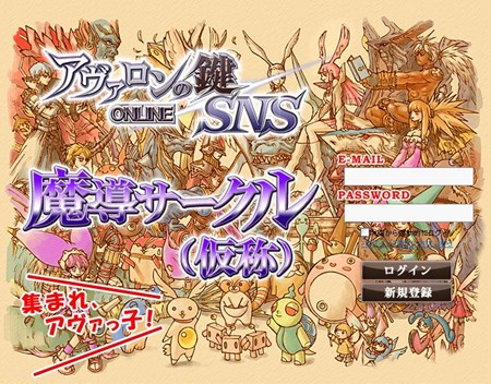 画像ギャラリー No.001のサムネイル画像 / 「アヴァロンの鍵オンライン」本日より正式サービススタート。記念キャンペーンも開催