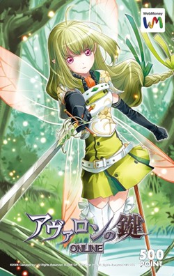 画像ギャラリー No.004のサムネイル画像 / 「アヴァロンの鍵オンライン」本日より正式サービススタート。記念キャンペーンも開催