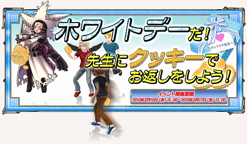 画像ギャラリー No.001のサムネイル画像 / 「アヴァロンの鍵」,クッキーを集めてアバターなどを手に入れよう