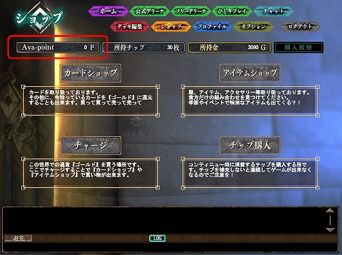 画像ギャラリー No.001のサムネイル画像 / 「アヴァロンの鍵オンライン」,勝ち続けると得をする「連勝システム」など,三つの新要素を実装する「バージョンアップ!!〜season3〜」とは