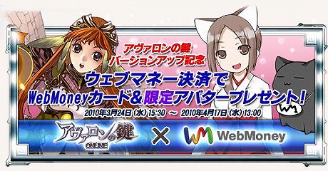 画像ギャラリー No.008のサムネイル画像 / 「アヴァロンの鍵オンライン」,勝ち続けると得をする「連勝システム」など,三つの新要素を実装する「バージョンアップ!!〜season3〜」とは