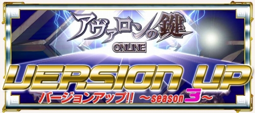 画像ギャラリー No.001のサムネイル画像 / 「アヴァロンの鍵」,フルスクリーン機能&ポイントシステムを実装