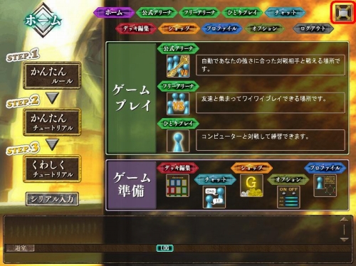 画像ギャラリー No.003のサムネイル画像 / 「アヴァロンの鍵」,フルスクリーン機能&ポイントシステムを実装