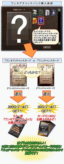 画像ギャラリー No.001のサムネイル画像 / 「アヴァロンの鍵」,キャッシュバックがうれしい新カードパック登場