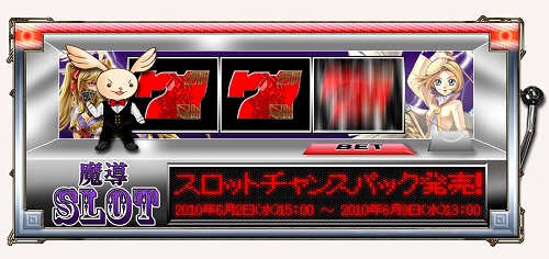 画像ギャラリー No.001のサムネイル画像 / 「アヴァロンの鍵」豪華賞品が当たる“スロットチャンスパック”発売