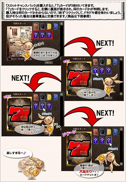 画像ギャラリー No.002のサムネイル画像 / 「アヴァロンの鍵」豪華賞品が当たる“スロットチャンスパック”発売