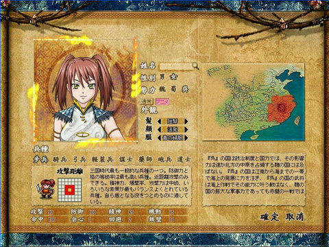 画像集#001のサムネイル/リアルテイストかアニメ調か。「転生絵巻伝 三国ヒーローズ」,主人公キャラクターのカスタマイズバリエーションを公開