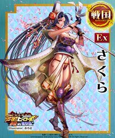 画像ギャラリー No.003のサムネイル画像 / 戦国武将と三国武将が激突!「三国ヒーローズ」,新エキスパンション「赤壁 VS 桶狭間」を実装