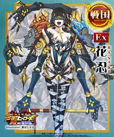 画像ギャラリー No.004のサムネイル画像 / 戦国武将と三国武将が激突!「三国ヒーローズ」,新エキスパンション「赤壁 VS 桶狭間」を実装