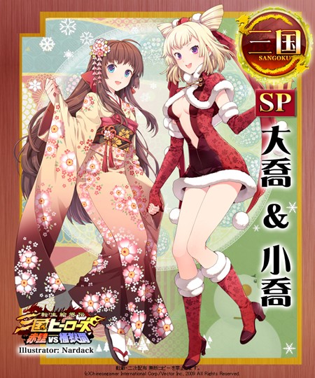 画像ギャラリー No.002のサムネイル画像 / Famiポートだけ!「三国ヒーローズ」期間限定で新春福袋などを販売