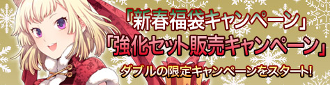 画像ギャラリー No.003のサムネイル画像 / Famiポートだけ!「三国ヒーローズ」期間限定で新春福袋などを販売