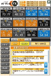 画像集#005のサムネイル/外国為替取引の基礎を楽みながら学ぼう。NDS「カブトレFX」3月26日発売