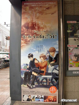 画像ギャラリー No.001のサムネイル画像 / 映画「ドットハック セカイの向こうに」初日舞台挨拶の模様をレポート。松山洋監督の次なる野望とは