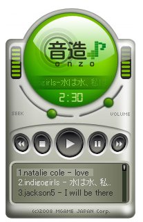 画像集#001のサムネイル/エムゲーム,簡単操作で音楽が作れるコミュニティサービス「音造(ONZO)」のオープンβテストを開始