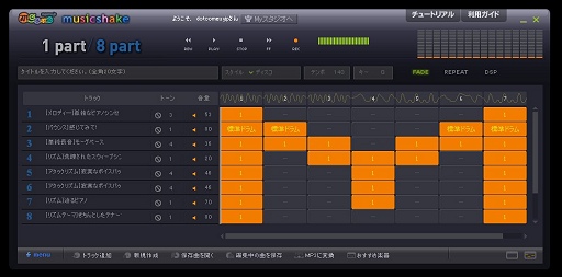 画像集#004のサムネイル/エムゲーム,簡単操作で音楽が作れるコミュニティサービス「音造(ONZO)」のオープンβテストを開始