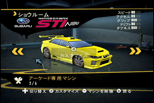 ニード フォー スピード シフト Need For Speed Shift Japaneseclass Jp