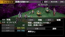 画像集#002のサムネイル/杉田智和さんと目黒将司氏がPSP「ペルソナ」を熱く語った? 地上デジタルラジオ番組「杉田智和のアニゲラ!ディドゥーーン」ペルソナ特集の収録模様をレポート