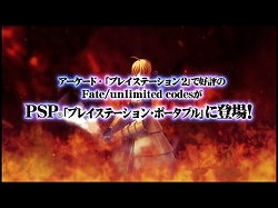 画像集#002のサムネイル/「Fate/unlimited codes PORTABLE」のPVがPS Spotにて配信開始