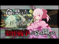 画像集#003のサムネイル/「Fate/unlimited codes PORTABLE」のPVがPS Spotにて配信開始