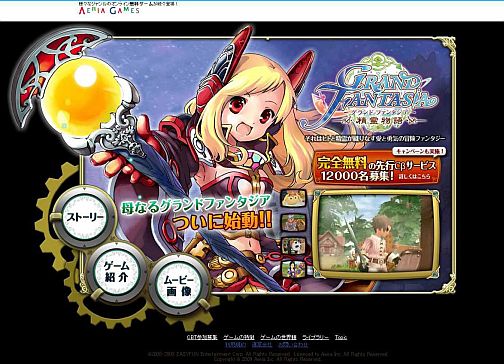 画像集#001のサムネイル/謎のカウントダウンの後にはティザーサイトが。「Grand Fantasia -精霊物語-」クローズドβテストのスケジュールを発表