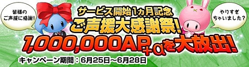 画像ギャラリー No.001のサムネイル画像 / 「Grand Fantasia -精霊物語-」本日のアップデートで錬金システム登場,キャンペーンも実施